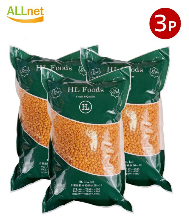 【送料無料】HL レッドレンディル1kg×3袋セット Masoor dal Football レンズ豆