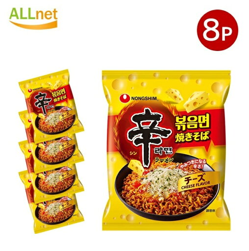 【送料無料】NONGSHIM 農心 辛ラーメン焼きそば チーズ 袋麺 136g×8袋セット 【送料無料】NONGSHIM 農心 辛ラーメン焼きそば チーズ 袋麺 136g×8袋セット