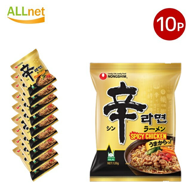 【HALAL】 農心 辛ラーメン Spicy スパイシー チキン味 120g×10袋 辛ラーメンスパイシーチキン ハラル