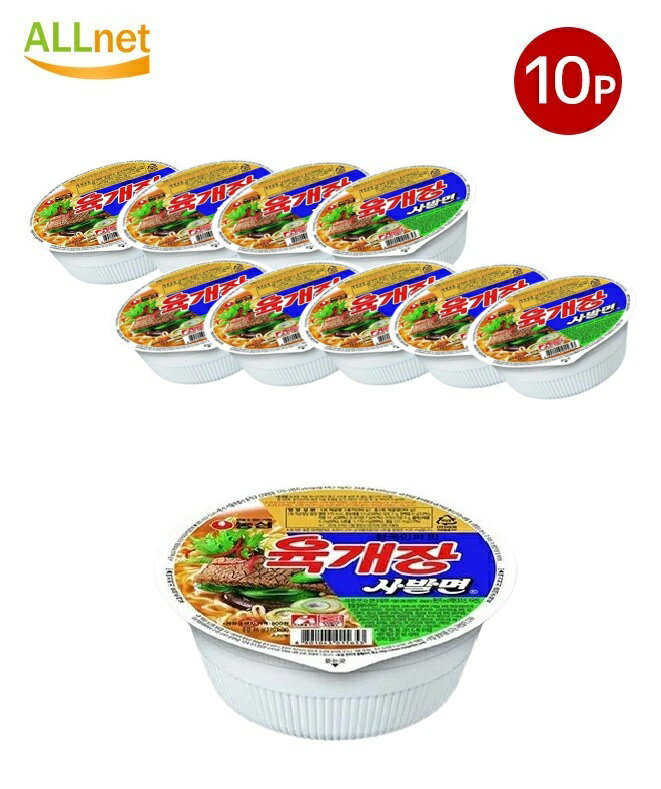 【送料無料】「韓国 農心」ユッケジャンカップラーメン 86g×10個　輸入食品 ユッケジャンラーメン 韓国食材/韓国料理/韓国お土産/韓国ラーメン/非常食/防災用/防災グッズ/乾麺/インスタントラーメン/ユッケジャンサバル麺カップ ユッケジャン 小 カップ(4)