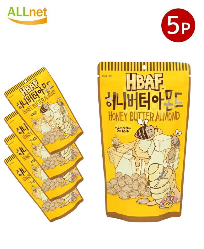 ハニーバターアーモンド 190g×5袋セット 韓国 ハニーバターアーモンド ハニーバターアーモンド 韓国