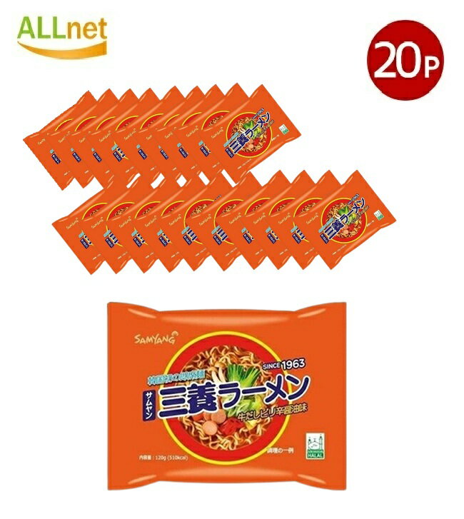 【あす楽・送料無料】サンヤンラーメン 三養ラーメン(牛だしぴり辛醬油味)120g×20個セット /サムヤンラ..