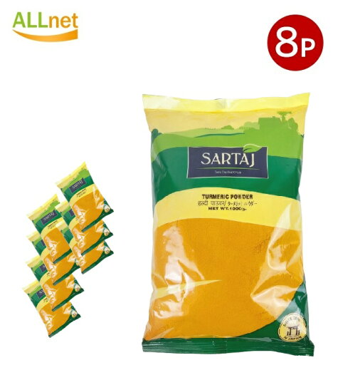 【送料無料】サルタージ ターメリック パウダー 1kg×8袋セット Turmeric Powder SARTAJ スパイス ウコン うこん 香辛料 業務用 【送料無料】サルタージ ターメリック パウダー 1kg×8袋セット Turmeric Powder SARTAJ スパイス ウコン うこん 香辛料 業務用
