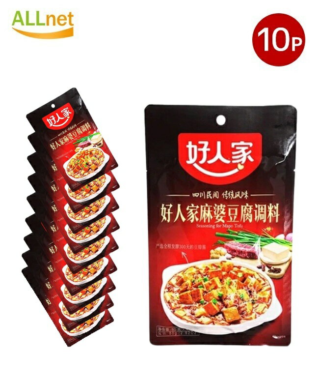 【送料無料】友盛貿易 好人家 麻婆豆腐調料(マーボー豆腐) 80g×10袋セット