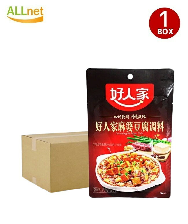 【送料無料】友盛貿易 好人家 麻婆豆腐調料(マーボー豆腐) 80g×60袋