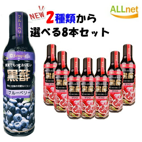 SALE100円OFF▼ 2種類から選べる8本セットセンピョ黒酢フッチョ500ml×8本お選びセット飲むお酢/百年の間/フッチ