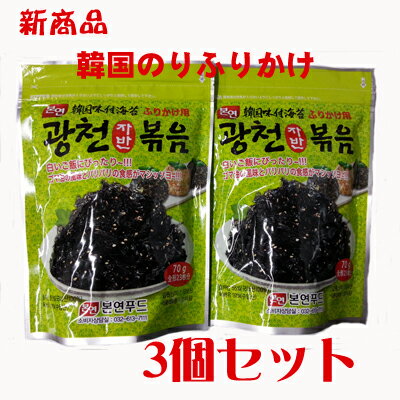 ※送料について 　この商品は届け先が沖縄、離島など一部地域は追加送料がかかります。 商品名 味付ジャバン海苔70g 内 容 量 70g*3個 商品特徴 韓国で“ジャバンのり”と言えばこの形！ 　　　・厳選された韓国海苔をキャノーラ油とオリーブ油で焼き上げ、海苔本来の風味を生かした香り高いフレーク状の韓国味付け海苔です。・おやつ・お酒のおつまみ・ご飯のおかず、料理のトッピングにご利用頂きます。・保存に便利なチャンク付き袋タイプです。 原材料名 海苔、砂糖、キャノーラ油、オリーブ油、緑茶粉末、えごま油、ごま油、ごま、食塩 賞味期限 別途表示 保存方法 直射日光、高温多湿を避け涼しい所で保管して下さい。湿っぽくなりましたら電子レンジだ約1分チンして下さい。 さくさくした食感が戻ります！　開封口ジッパー付き 区　　分 韓国製・食料品 広告文責 有限会社アイテムピアジャパン 輸 入 者 （株）ニュージャパンフードコーポレーション　