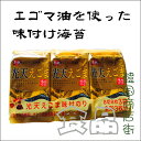 韓国 光天 えごま海苔 8切 8枚 3袋 お弁当用 味付け海苔／1Box 24袋 72個 沖縄 離党は別料金 【韓国海苔/エゴマのり】えごまのり/サンブザ/サムブザ/韓国のり オクドンジャ オクドンザ ザバン …