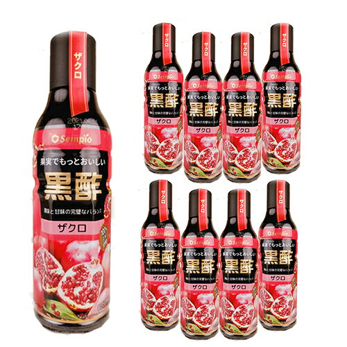 まとめてお得 在庫処分 フッチョ 飲む黒酢 フッチョ黒酢ざくろ酢500ml8本セット百年の間■ざくろ◇kfn-0811-3