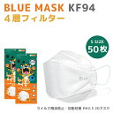 【送料無料】KF94 3Dマスク Sサイズ 50枚セット バードマスク 芸能人マスク ホワイト マスク 子供用 KF(Korea Filter)94 韓国製 白 3D立体マスク 4段階フィルター ウイルス ホコリ 花粉 PM2.5 黄砂 マスク KF94 オフン 子供用 kf94 マスク 小さめ