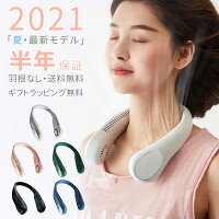 ネックファン 羽根なし 2021 首掛け扇風機 羽なし 2021 ネッククーラー 首掛け扇風機 日本語説明書付 冷却 扇風機 USB充電式 3段風量調節 PSE認証 軽量 静音 4000mAh超大容量 16時間連続使用 TYPE-C充電 父の日ギフト