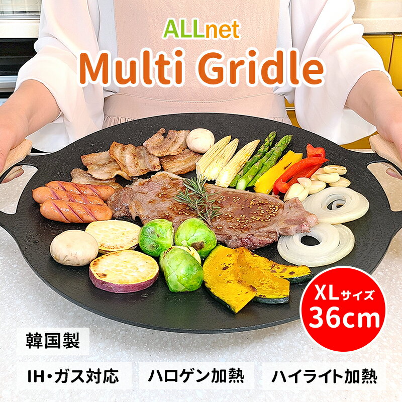 【送料無料】IH対応 Allnet マルチグ