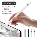 【全国送料無料 ・iPad iPhone Android 多機種対応】超高感度 タッチペン iPad ペンシル タブレット スマホ スタイラスペン 極細 銅製ペン先 ツムツム iPad 第10世代 9876 Air5 mini6 Pro 11 12.9インチ Xperiaスラスラ