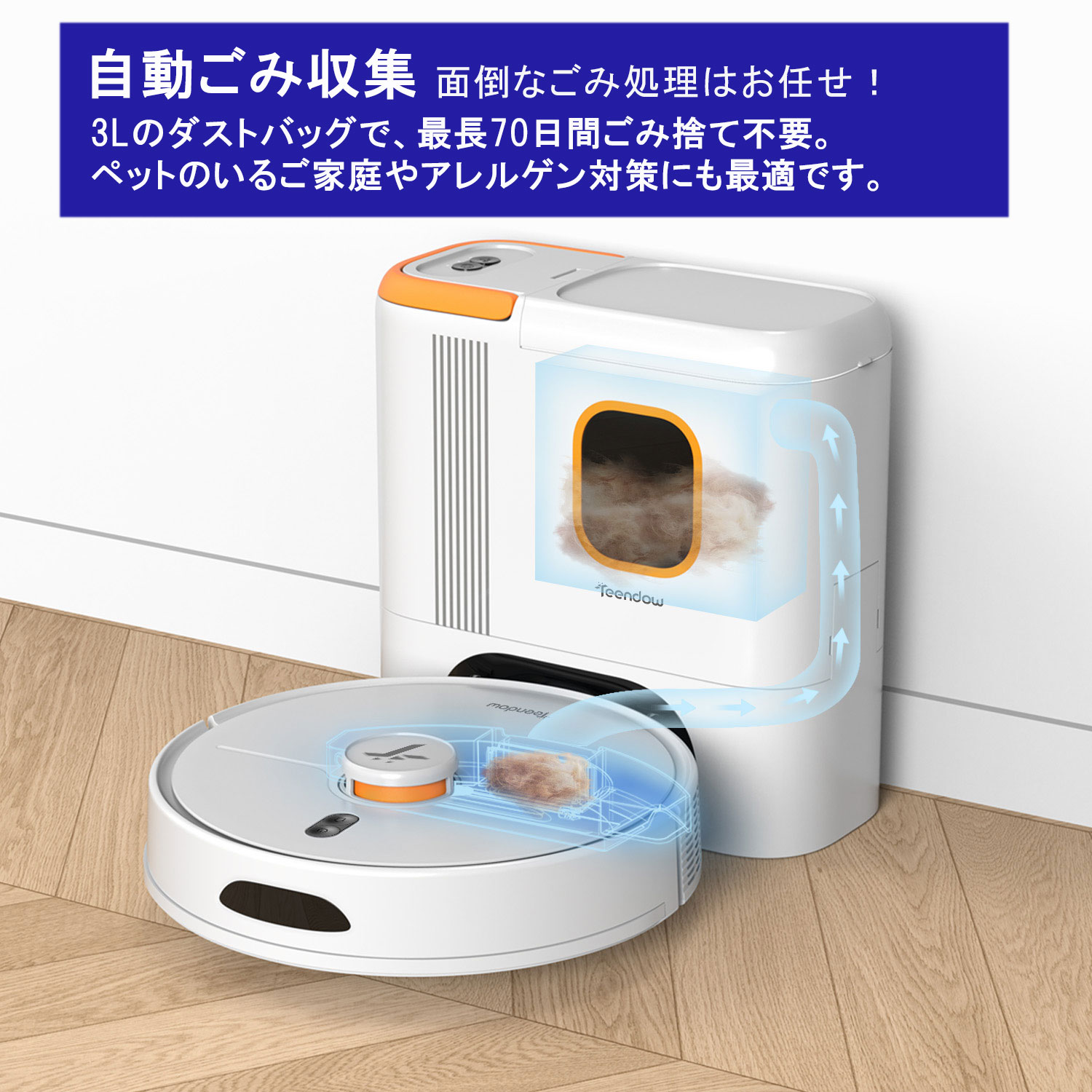 D20S Max+ ロボット掃除機・ペットバリカン付き・吸引と水拭き両用／ペットの毛に...