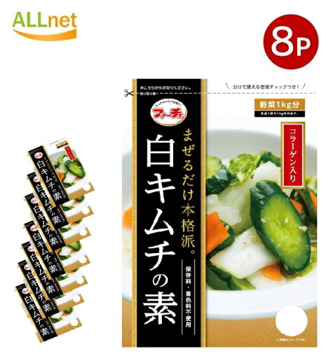 【全国送料無料】ファーチェ 白キムチの素 78g×8袋セット 韓国料理 韓国食品 白キムチ 白キムチの素 混ぜるだけ 白キムチの素 ファーチェ 白キムチ素 白キムチの素 業務用 【全国送料無料】ファーチェ 白キムチの素 78g×8袋セット 韓国料理 韓国食品 白キムチ 白キムチの素 混ぜるだけ 白キムチの素 ファーチェ 白キムチ素 白キムチの素 業務用