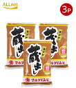送料無料 マルダイ 無添加 蔵出し 味噌 1kg×3個セット みそ 米みそ