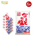 【送料無料】鳴門塩業 阿波の国なるとの塩 1kg×6個セット 食塩 国産 まとめ買い 業務用