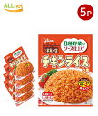 全国送料無料 グリコ(glico) チキンライスの素 64g×5個セット (チャーハンの素/炒飯の素/調味料/簡単調理 グリコ チキンライスの素)