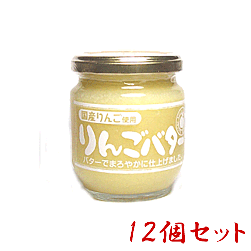 ※送料について 　この商品は届け先が沖縄、離島など一部地域は追加送料がかかります。 商品名 りんごバター　200g 商品規格等 内容量 200g×12個セット 原材料 リンゴ【国産】、砂糖、パター、食塩、香料、増粘多糖類、酸化防止剤(V.C,V.E)、酸味料、酒精、乳化剤 商品の説明 おじゃマップで紹介されたリンゴバターです。 採れたて新鮮な信州産リンゴをたっぷり使い フレッシュバターの風味がたまらない美味しさです。 賞味期間 別表記 広告文責： 有限会社　ItempiaJapan　03-6912-5813 区分 日本製・食品 ◆【期間限定大特典】ポイント10倍、おまけ付き◆ ◆玉童子ジャバン10個セット 大人気！レビュー200件◆ ◆【大人気ざくろ酢6本セット】牛乳割り、炭酸割りにも◆ ◆抜けにくいフットカバー見えない、抜けない◆ ◆2015円新型ミニ自撮り棒480円◆ ◆足がきれいに見えるレギンス690円から〜