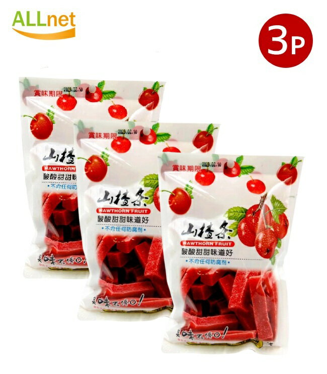 【全国送料無料】サンザシ のお菓