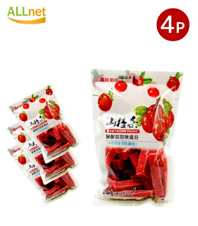 【送料無料】サンザシ のお菓子 山査条 200g×4袋セット 甘酸っぱい 中華お菓子 中華食材 おつまみ 間食 山査条(さんざしじょう) さんざしのお菓子 食欲...