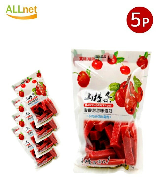 【送料無料】サンザシ のお菓子 山査条 200g×5袋セット 甘酸っぱい 中華お菓子 中華食材 おつまみ 間食 山査条(さんざしじょう) さんざしのお菓子 食欲...