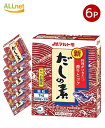 【まとめてお得・送料無料】マルトモ 新だしの素 かつお風味 1kg×6個セット 業務用 大容量 出汁の素 粉末だし 調味料 和食 煮物 吸い物 料理用 だし調味...