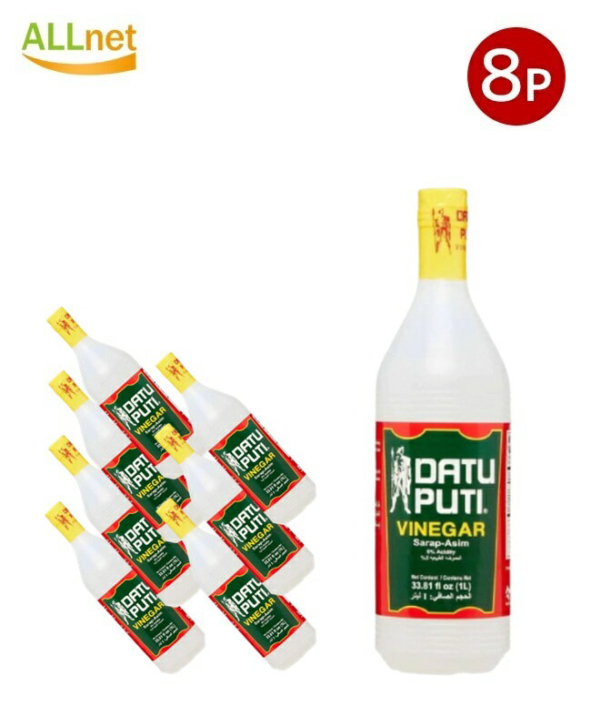 【送料無料】ドーバーフィールド ダトゥブティ ビネガー 1000ml×8本セット DATU PUTI VENEGAR sarap asim 食酢/白酢