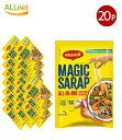 【まとめてお得・送料無料】【20袋セット】マギー マジックサラップ 55g×20袋セット Maggi Magic Sarap ワールドリンクス マジックサラップ