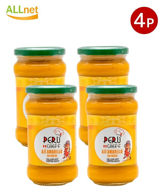 【クーポン配信中♪・送料無料】Peru Cheff イエローホットペッパーペースト 297g ×4個セット AJI Amarillo peru chef