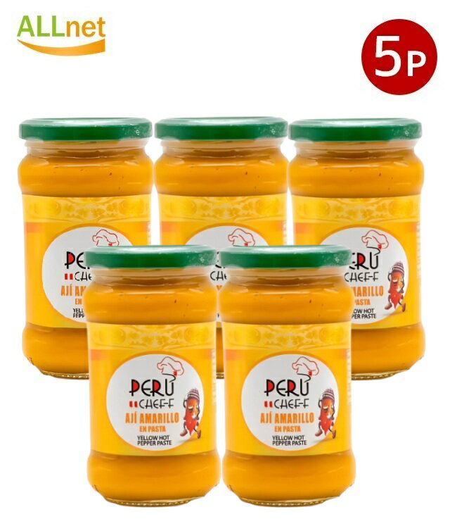 【クーポン配信中♪・送料無料】Peru Cheff イエローホットペッパーペースト 297g ×5個セット AJI Amarillo peru chef
