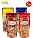 送料無料 SUGO スゴー ピーナッツ4種類から選べる5個セット ハニーロ―スト/ガーリック アドボ ピーナッツ/ホット&スパイシー ピーナッツ/ピーナッツ 塩...