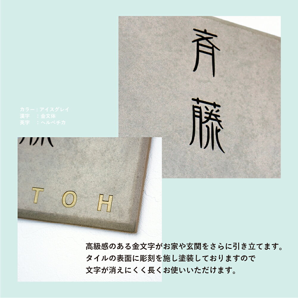 送料無料 タイル表札 ベーシック タイル 表札 戸建 シンプル 和風 おしゃれ
