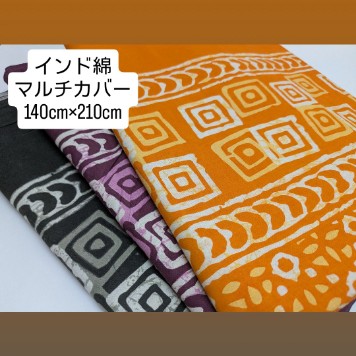 Rakuten - エスニック柄 インド綿 イエロー アイボリー 生地 コットン100％ 210cm×140cm 大きめマルチカバー/ボタニカル/花/リーフ/植物/インド/用途いろいろ/使える/ナチュラル/ブロックプリント/ベッドカバー/テーブルカバー/仕切り/大判/安い/大きい(水洗いすると7cmほど縮みます)