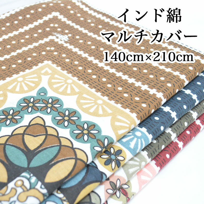 󥿡ʥʥ㤨֥˥å  åȥ100 210cm140cm 礭 ޥС/ܥ˥/꡼/ʪ//Ӥ/Ȥ/ʥ/֥åץ/٥åɥС/ơ֥륫С/ڤ/Ƚ/¤/礭(7cmۤɽ̤ߤޤ¿餢פβǤʤ2,200ߤˤʤޤ