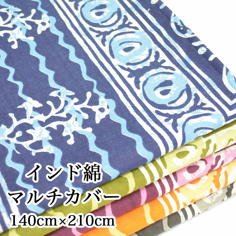 󥿡ʥʥ㤨֥˥å   ܥ꡼  åȥ100 210cm140cm 礭ޥС/ܥ˥/꡼/ʪ//Ӥ/Ȥ/ʥ/֥åץ/٥åɥС/ơ֥륫С/ڤ/Ƚ/¤/礭(7cmۤɽ̤ߤޤפβǤʤ2,200ߤˤʤޤ