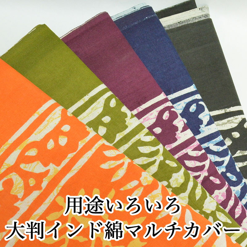 エスニック柄 インド綿 イエロー アイボリー ...の紹介画像3