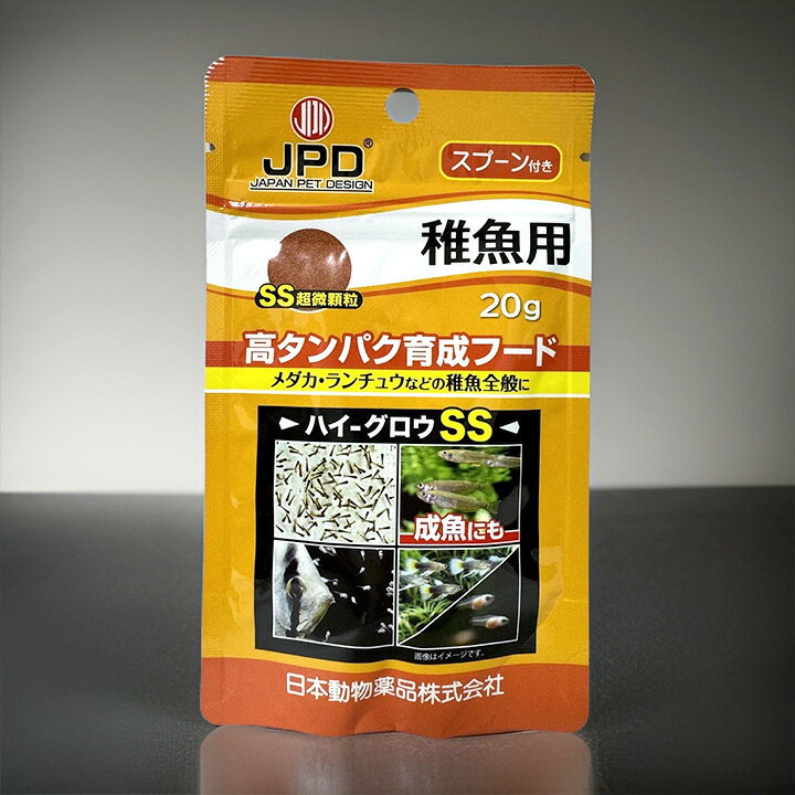 【ハイグロウ SS】20g 微顆粒 ニチドウ メダカの餌 日本動物薬品株式会社 JPD