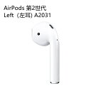 AirPods 第2世代 新品未使用 片耳 左耳