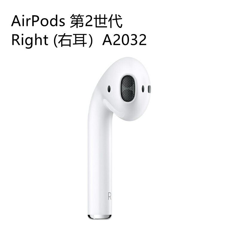 AirPods 第二世代 新品未使用 別売り 片耳 左耳 右耳 A2031 A2032 対応 ホワイト 非セット 単品