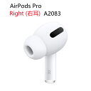 AirPods Pro 第1世代 新品未使用 『片耳 左耳 右耳 A2084 A2083 対応』ホワイト 別売り 非セット 単品