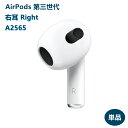 AirPods 第三世代 新品未使用【片耳 