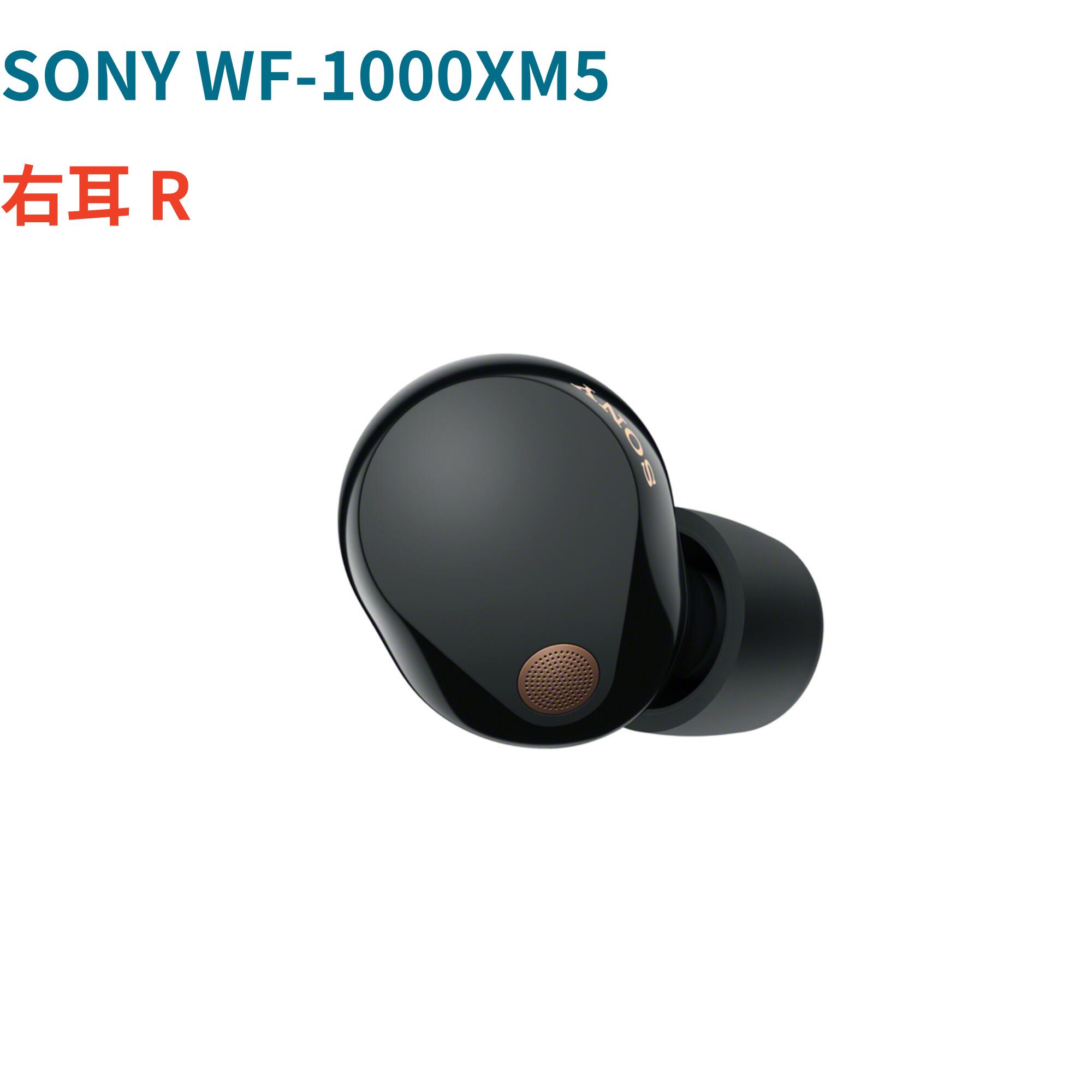 楽天市場】sony wf-1000xm5(片耳用/両耳用片耳用)の通販 楽天市場】sony wf-1000xm5(片耳用/両耳用片耳用)の通販