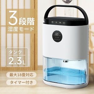 一人暮らし向け除湿機、安くて部屋干しにも便利なコンパクト除湿機のおすすめは？