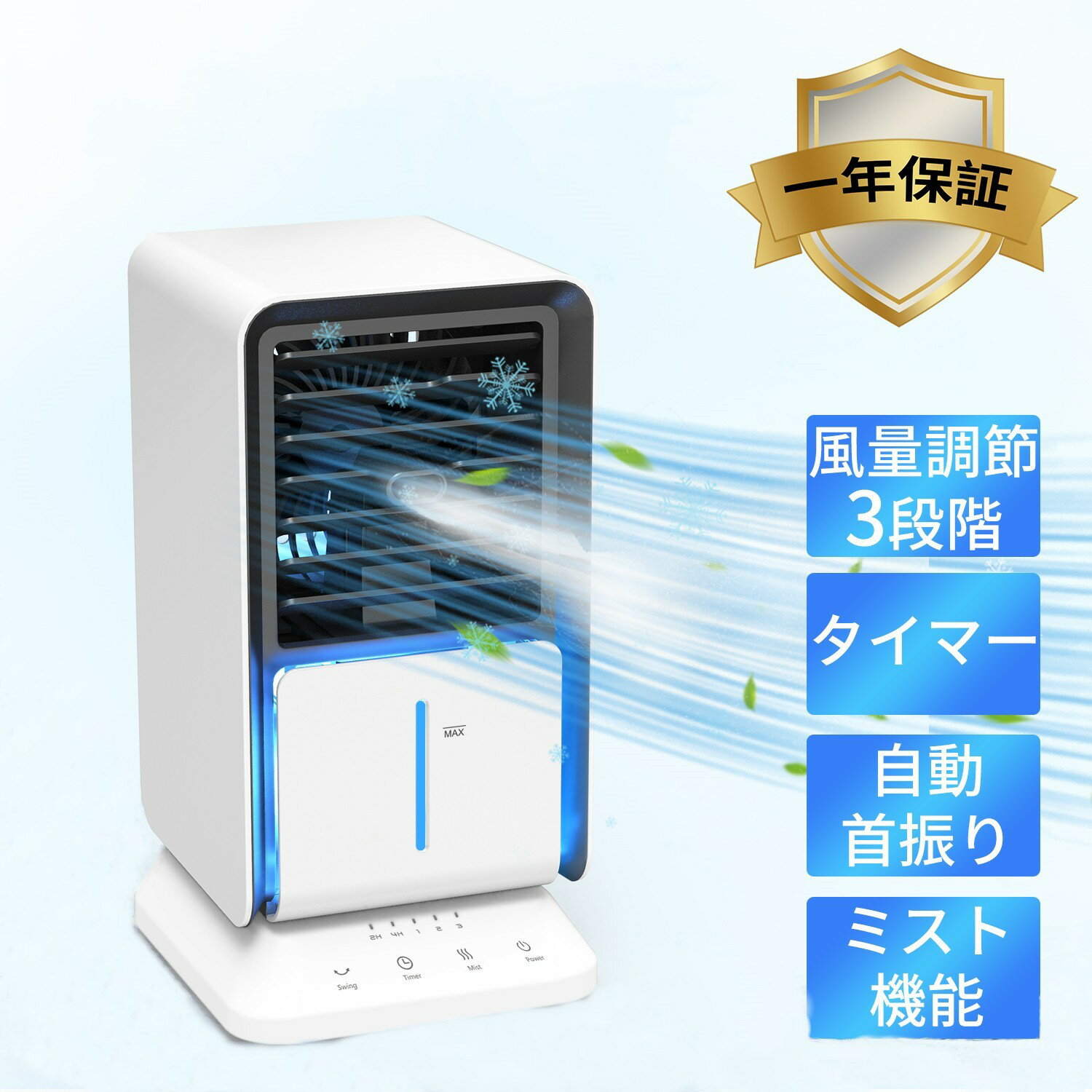 Breezome 2021年最新版 冷風機 冷風扇 自動首振り タイマー ミスト機能 加湿 冷却 空気清浄 3段階切替 省エネ 軽量 ライト付き 角度調整 卓上 小型 卓上冷風機 卓上冷風扇 スポットクーラー 扇風機 スポットエアコン