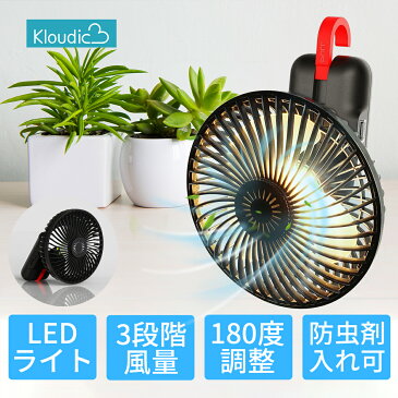 【在庫処分!年間最安!】KLOUDIC 扇風機 卓上 卓上扇風機 ハンディファン 折り畳み ミニ扇風機 携帯扇風機 手持ち扇風機 USB扇風機 充電式 小型 静音 LEDライト付き 24h長時間連続使用 風速3段階調節 180度角度調整 バッテリー内蔵 オフィス キャンプ ブラック