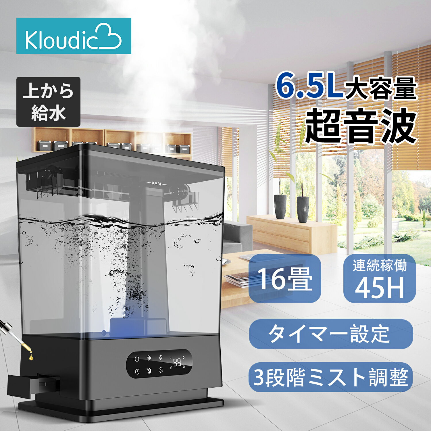 【スーパーDEAL P30倍】KLOUDIC 加湿器 卓上 超音波 恒湿モード おやすみモード タイマー 3段階ミスト アロマ 気化式 6.5L大容量 上から給水 最大加湿量280ml/h 乾燥防止 花粉対策 静音設計 空焚き防止 メモリー機能 リビング 寝室 居間 おしゃれ プレゼント 送料無料