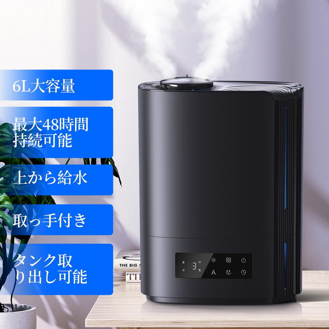 加湿器（売れ筋ランキング） Breezome 加湿器 卓上 6L アロマ 大容量 超音波式 ダブルノズル 恒湿モード おやすみモード タイマー 3段階ミスト 方向調整 上から給水 加湿量350ml/h 静音設計 空焚き防止 メモリー機能 気化式 乾燥防止 花粉対策 おしゃれ