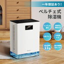 Breezome 除湿機 小型 コンパクト 除湿器 強力 3150mL 大容量 湿気取り 強力除湿 7色ライト 切タイマー 霜取り 睡眠モード ペルチェ式 自動停止 静音 省エネ ワンタッチ操作 脱衣