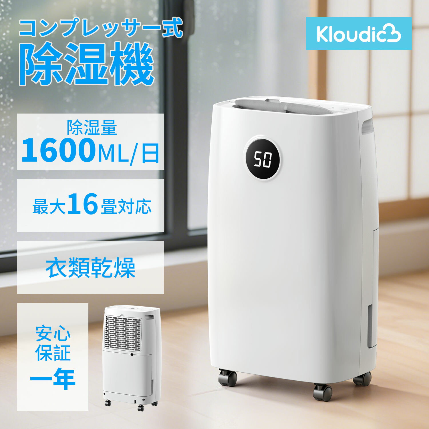 新品未使用 コンプレッサー式　除湿機　corlitec 楽天市場】除湿機 corlitecの通販